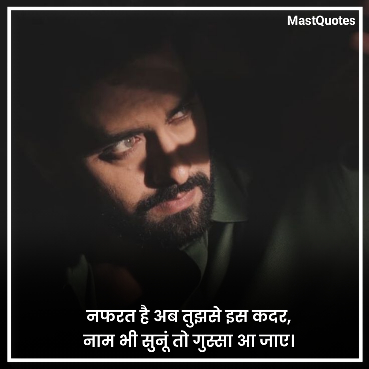 Nafrat Shayari in Hindi