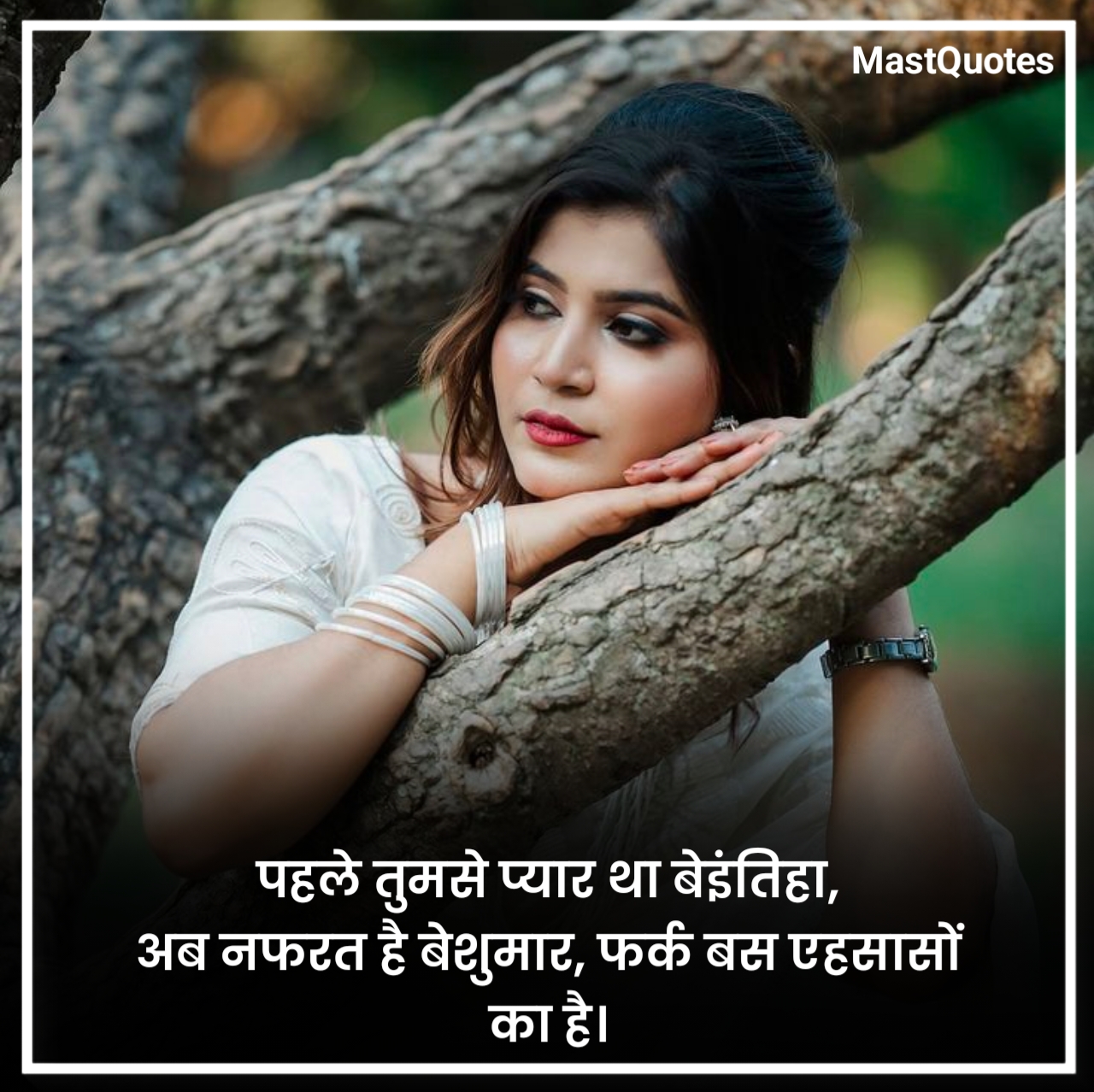 Nafrat Shayari in Hindi