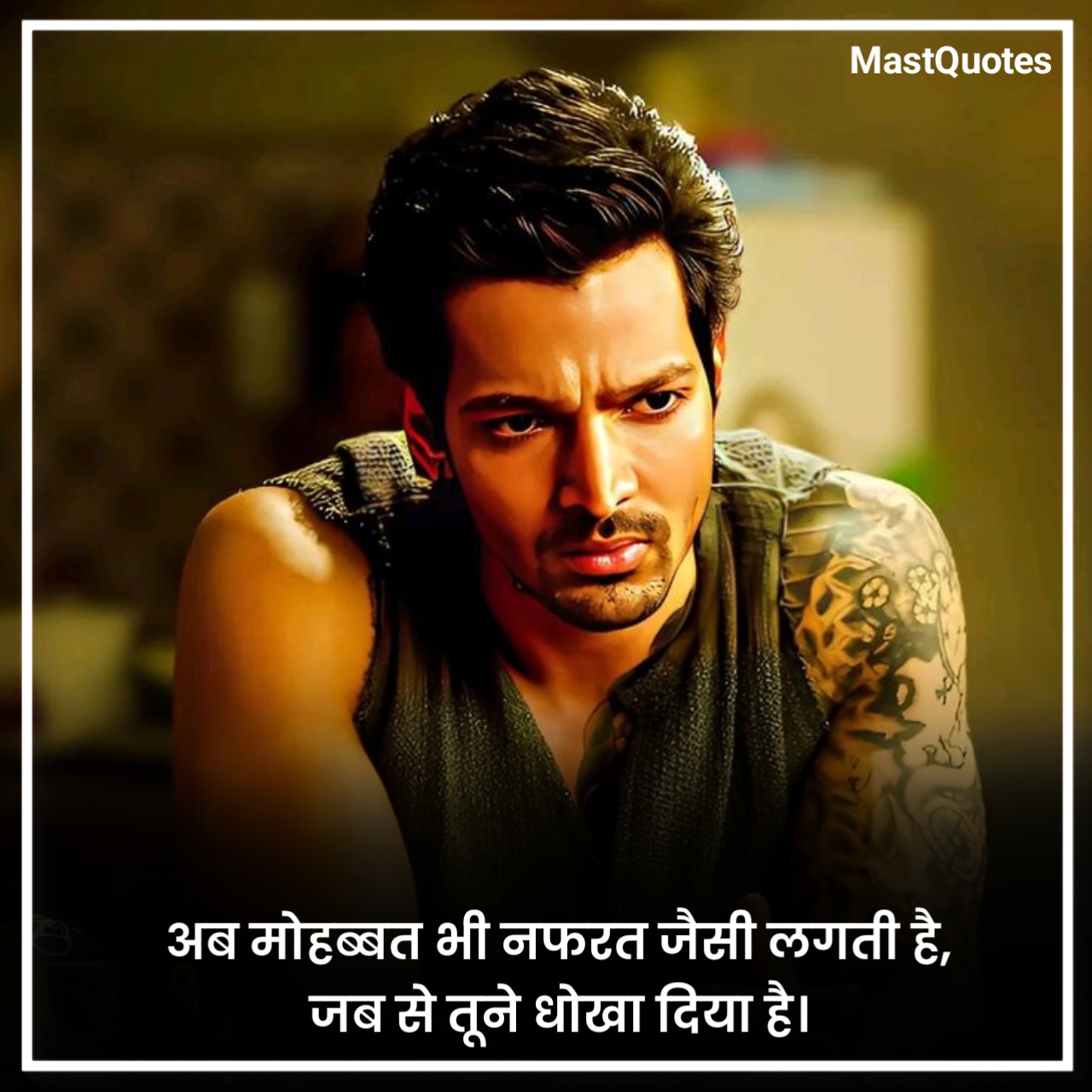 Nafrat Shayari in Hindi
