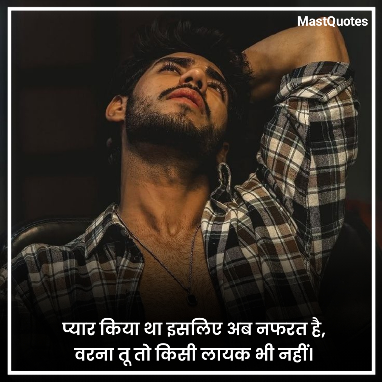 Pyar Se Nafrat Shayari