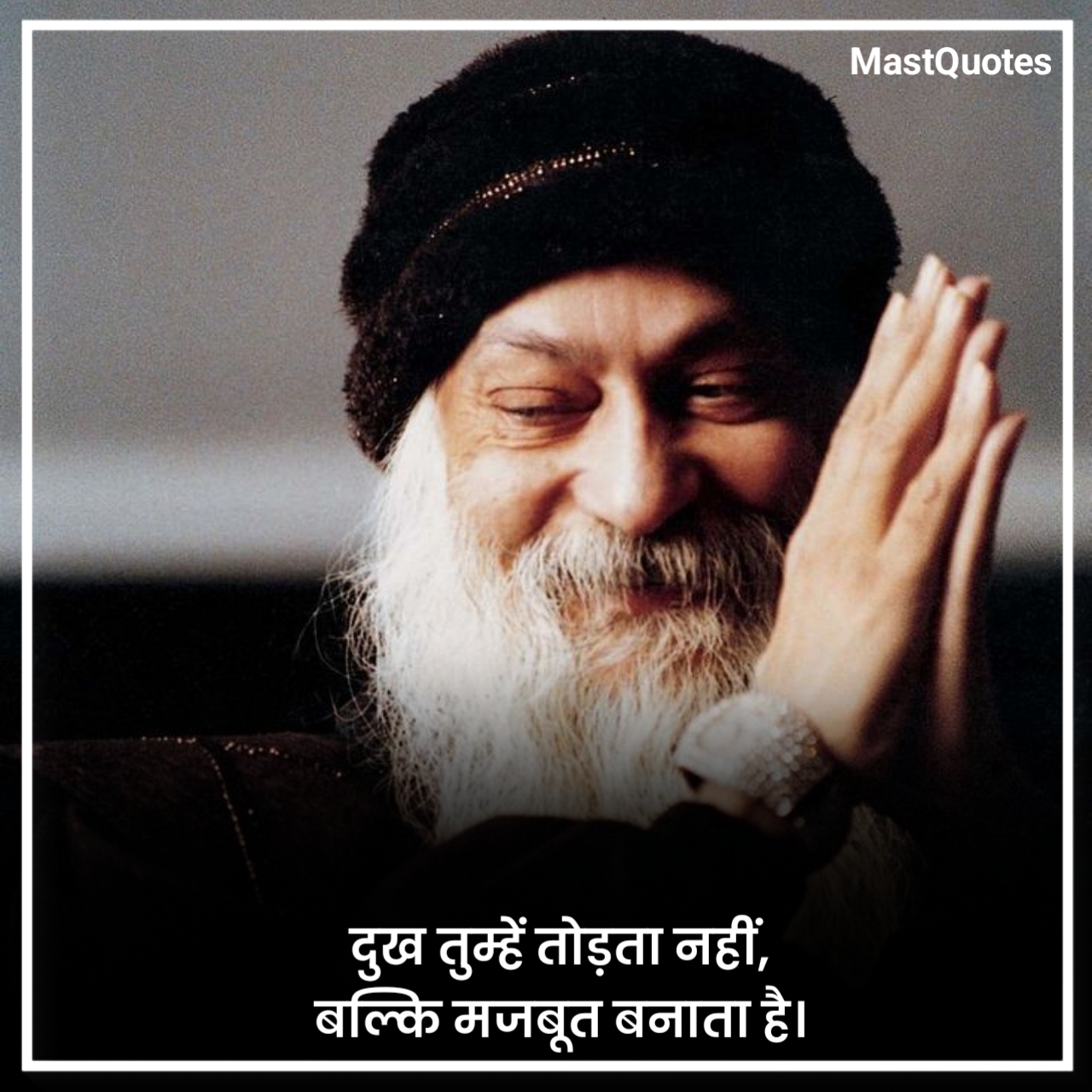 ओशो मोटिवेशनल कोट्स
