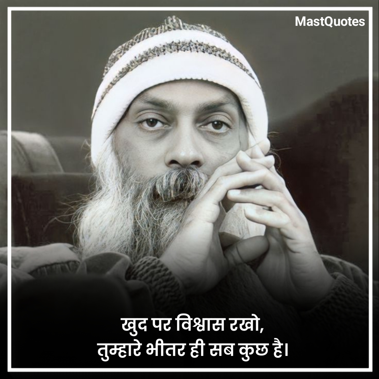 ओशो मोटिवेशनल कोट्स