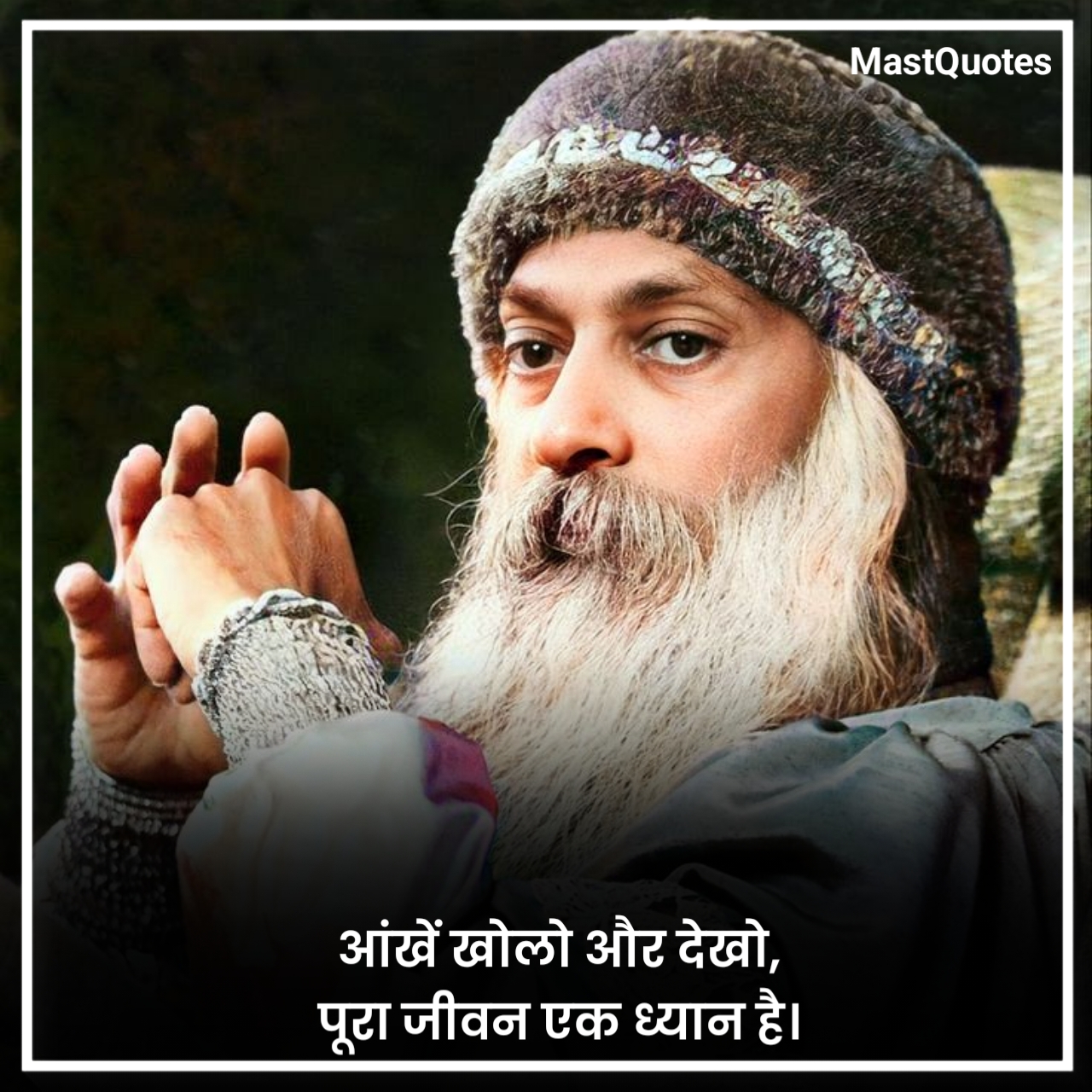 जीवन पर ओशो के विचार