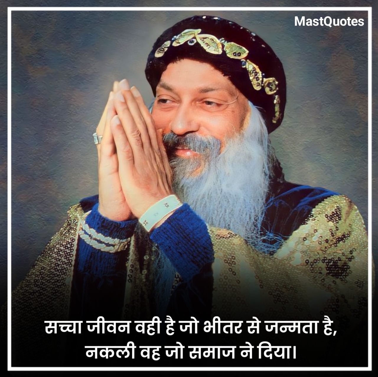 जीवन पर ओशो के विचार