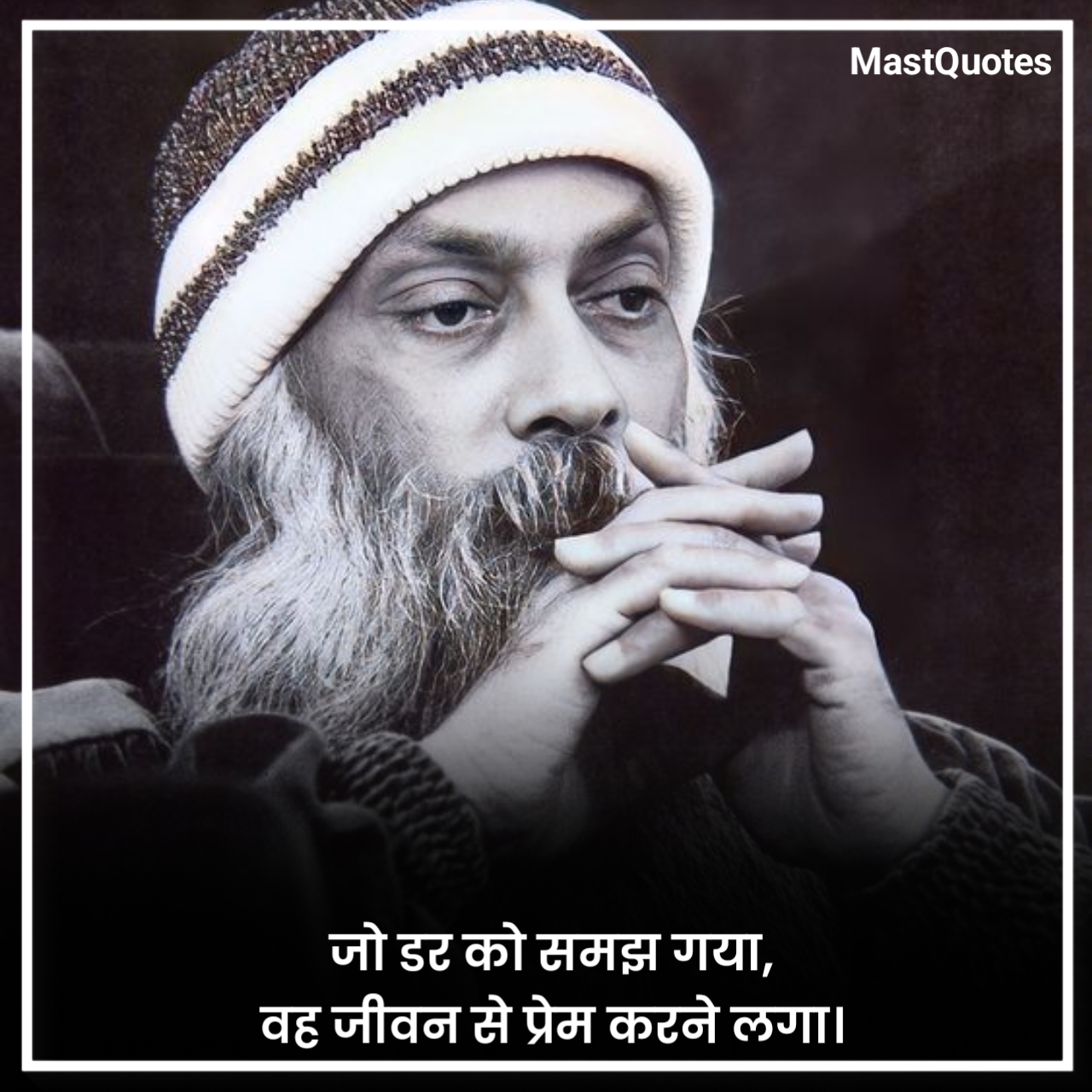 जीवन पर ओशो के विचार