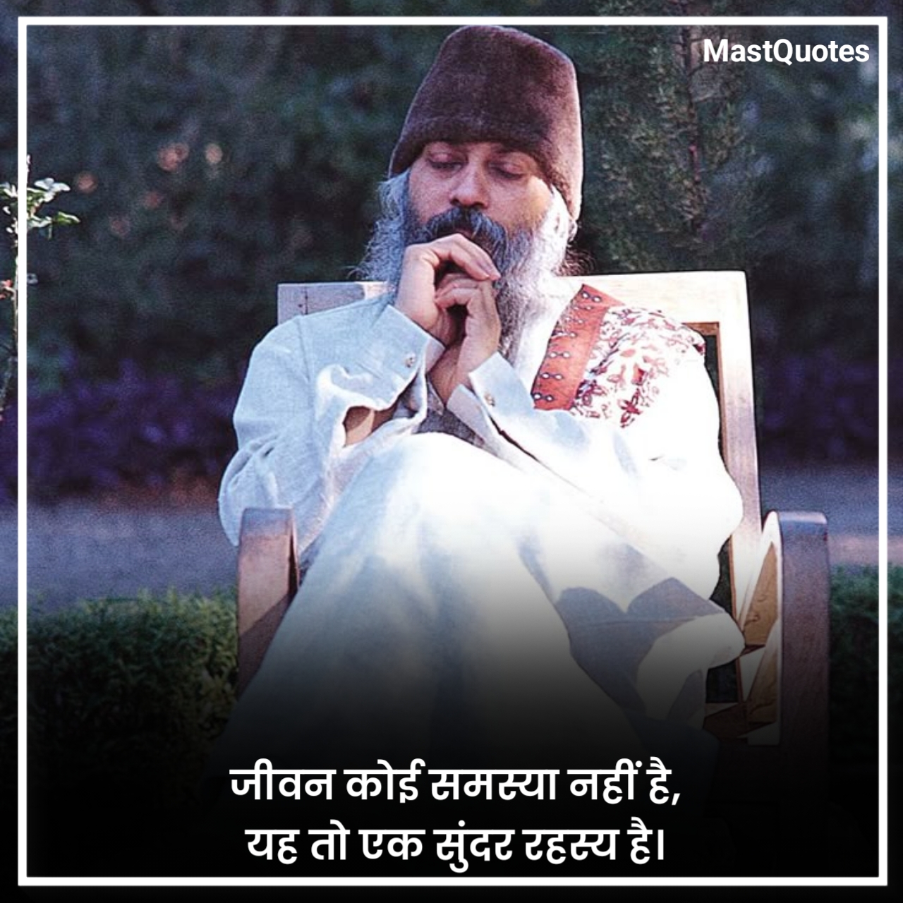 जीवन पर ओशो के विचार