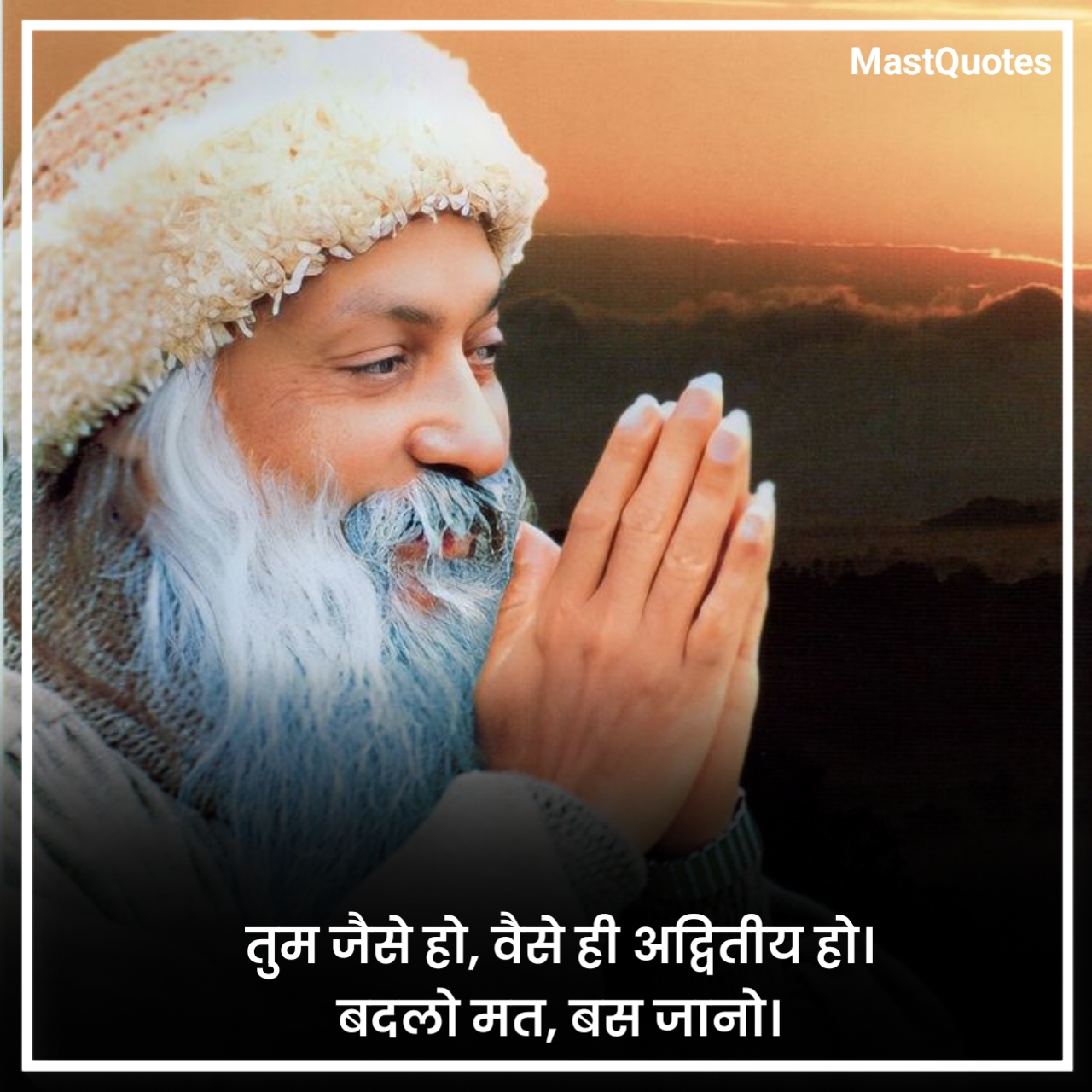 जीवन पर ओशो के विचार