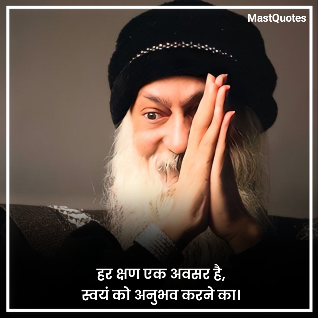 जीवन पर ओशो के विचार
