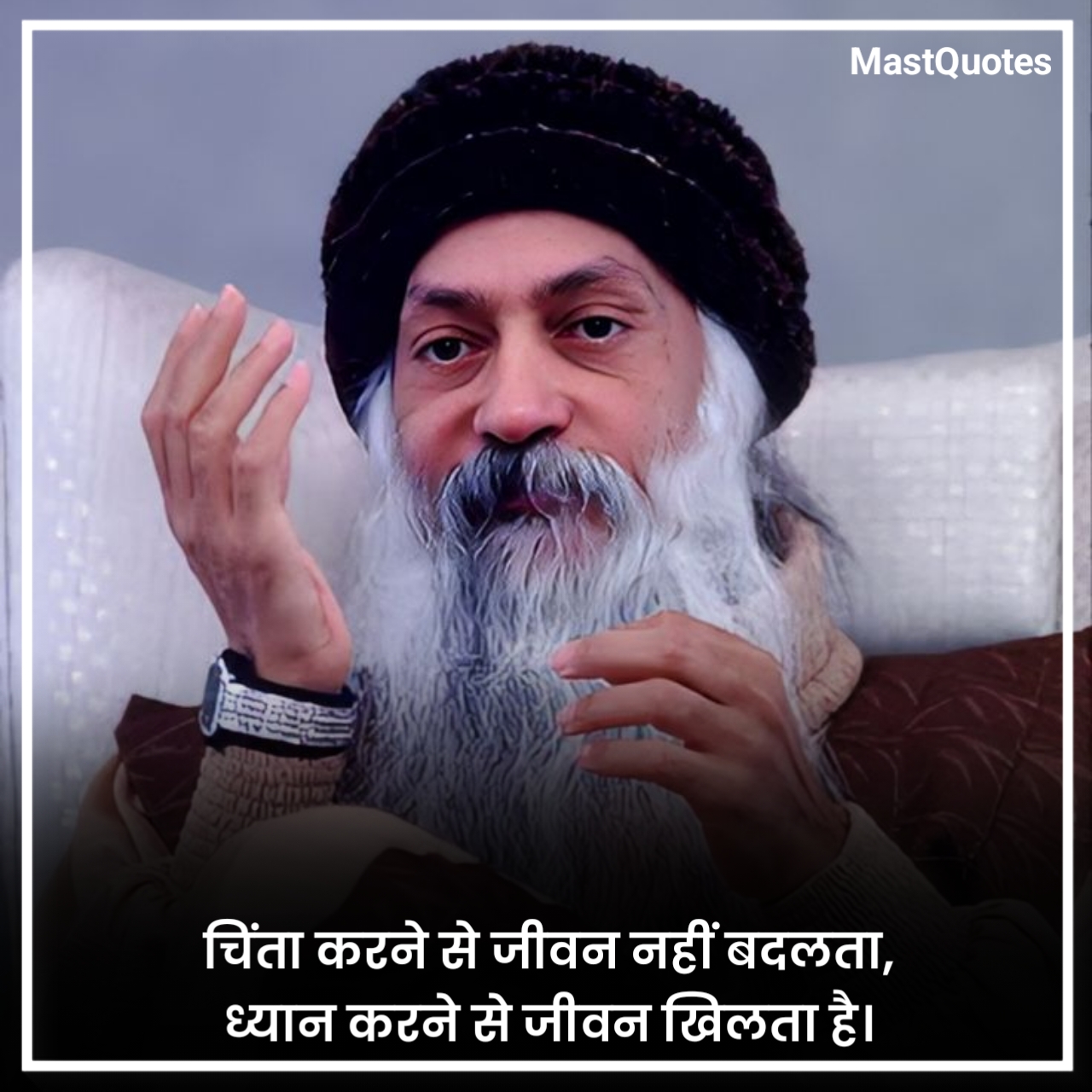 जीवन पर ओशो के विचार