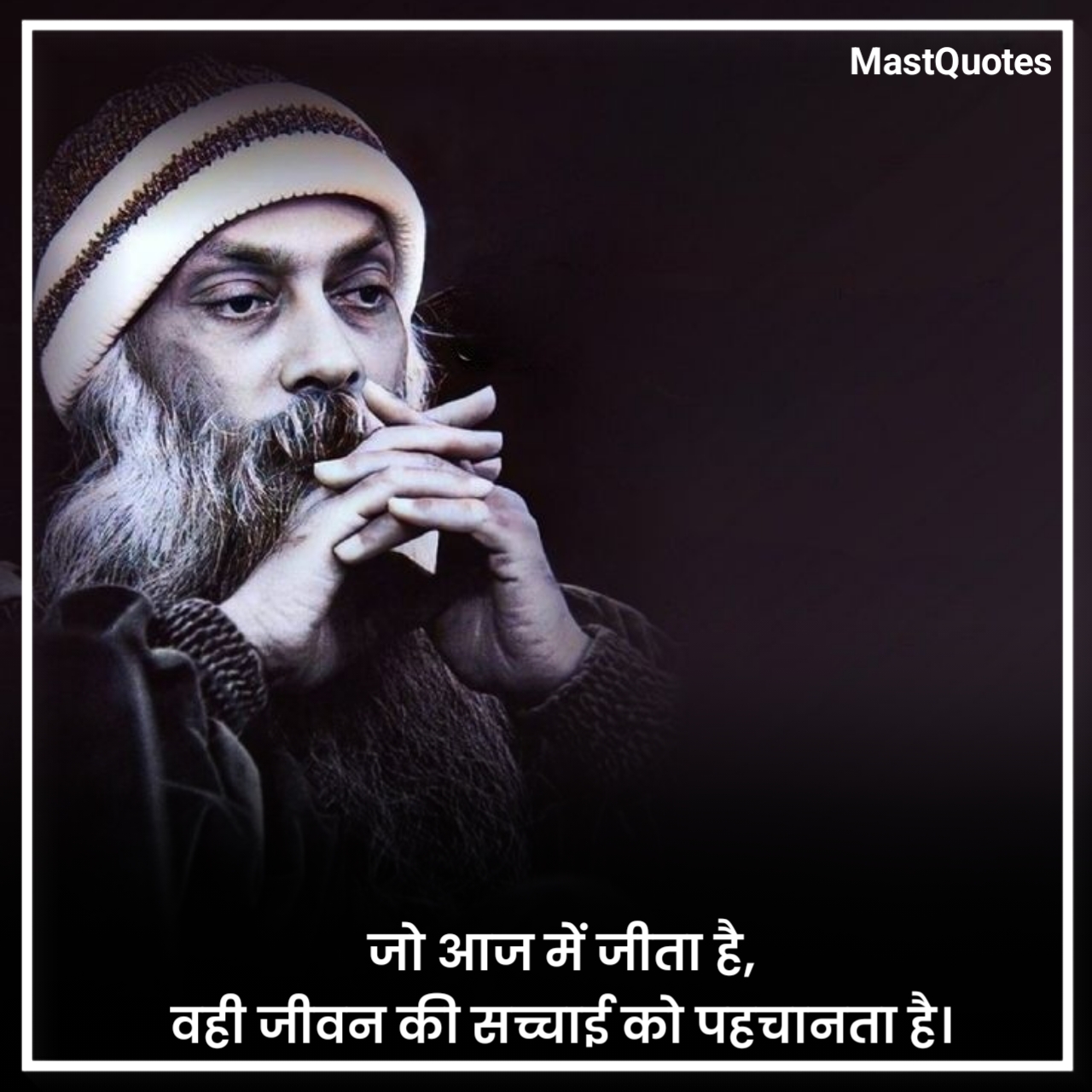 Osho Quotes in Hindi