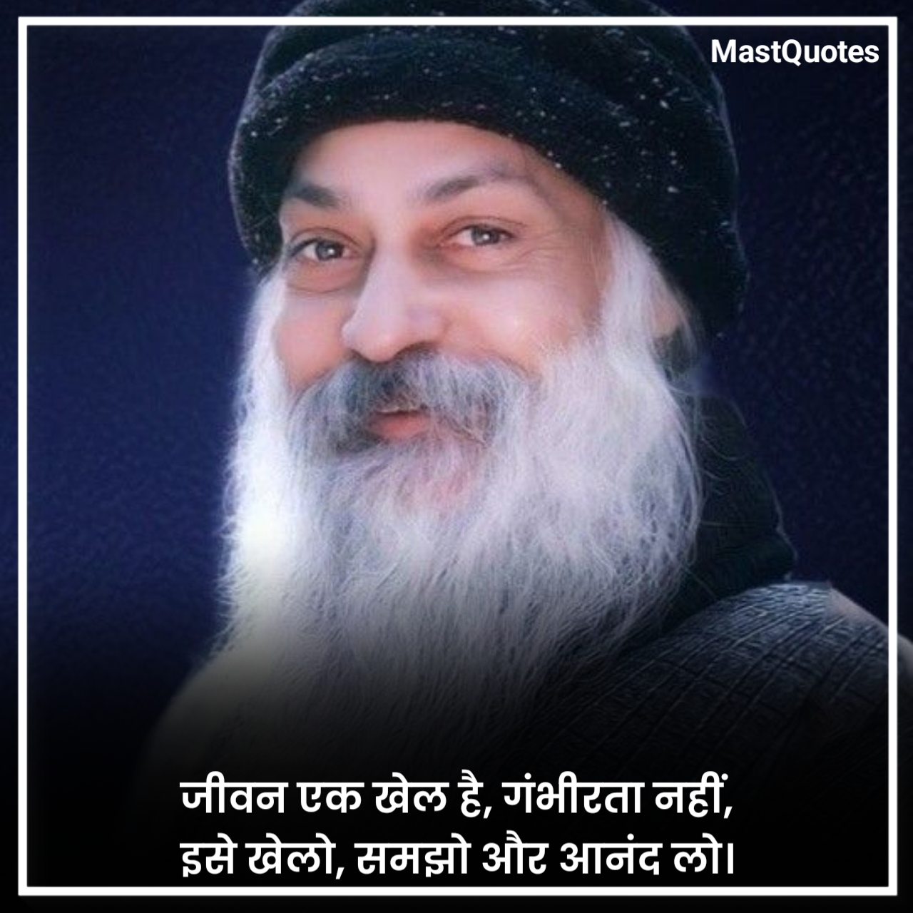 Osho Quotes in Hindi
