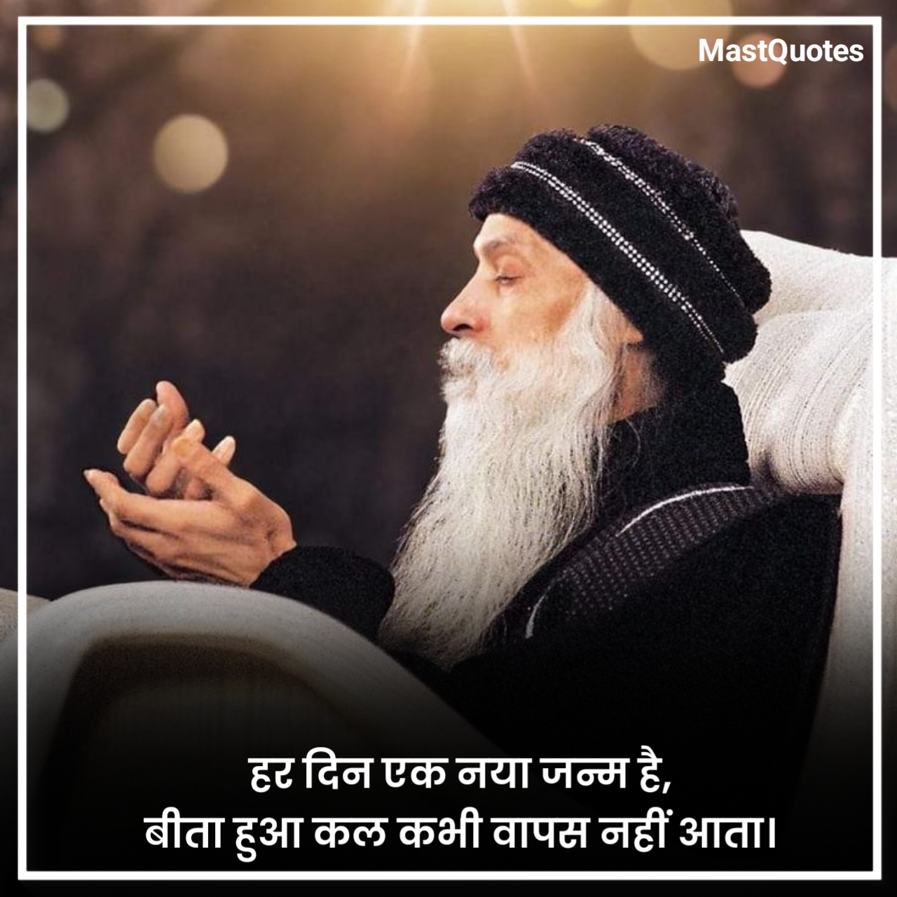 Osho Quotes in Hindi