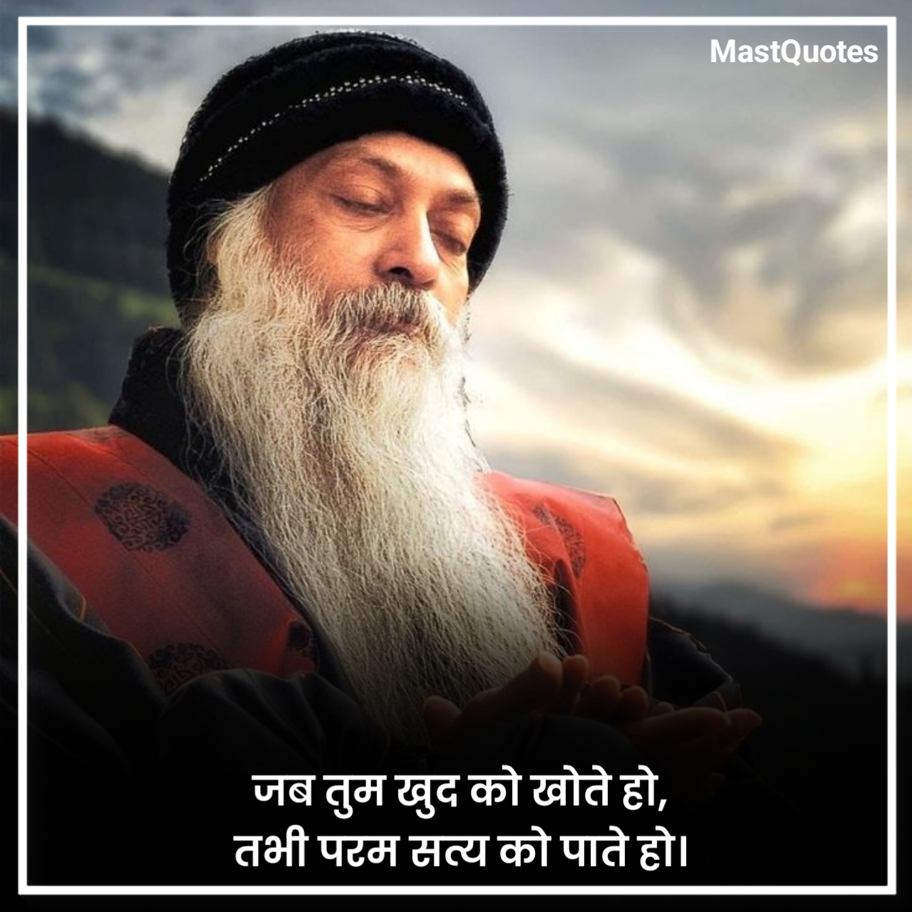 Osho Quotes in Hindi