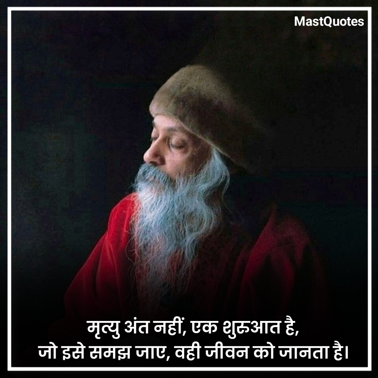 Osho Quotes in Hindi