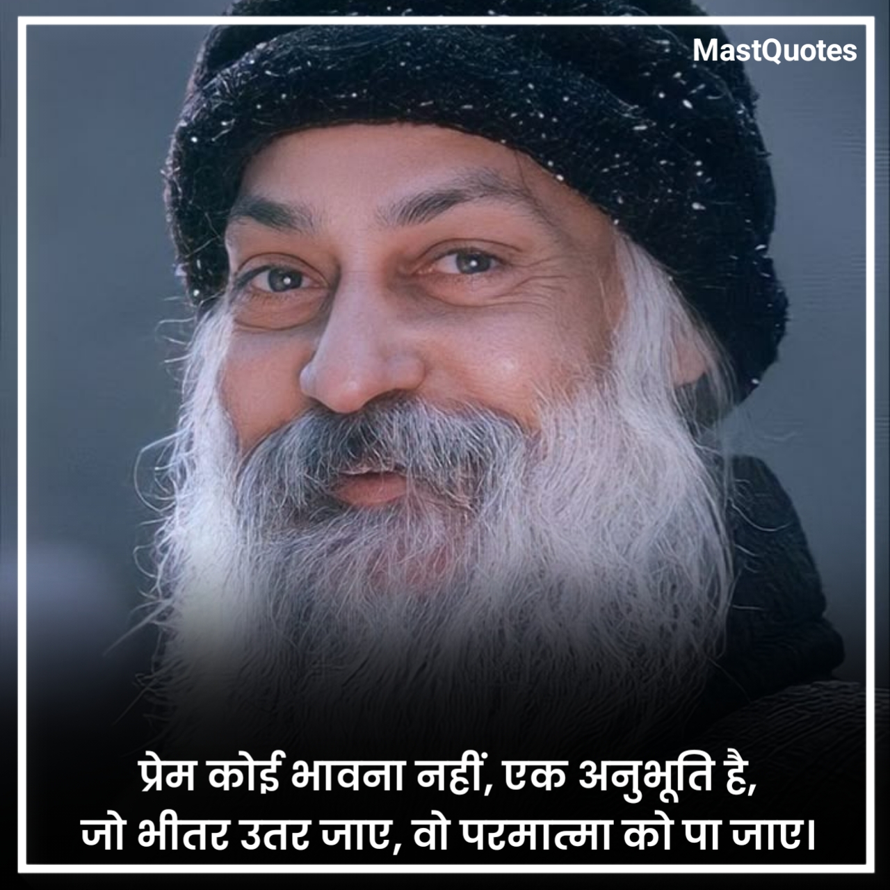 Osho Quotes in Hindi