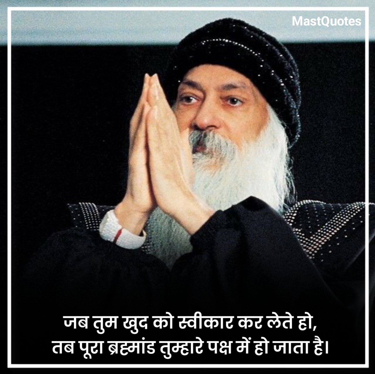 ओशो मोटिवेशनल कोट्स