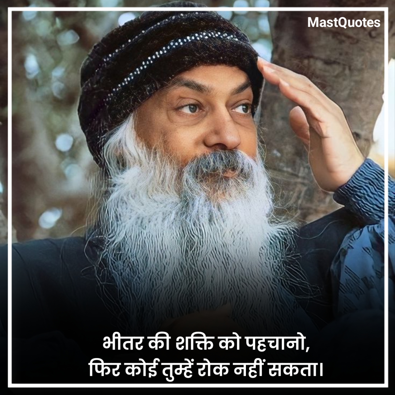 ओशो मोटिवेशनल कोट्स