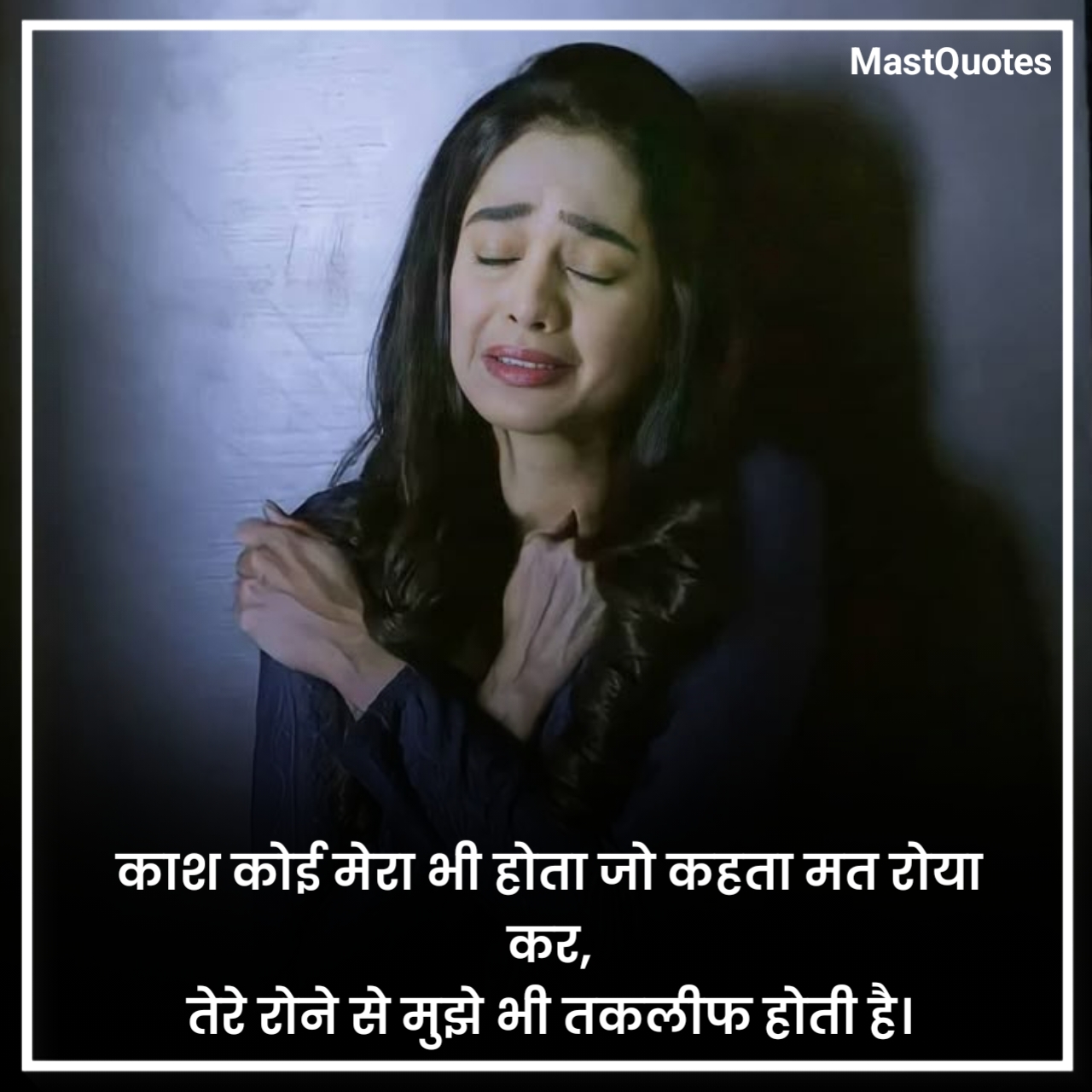 Sad Quotes in Hindi