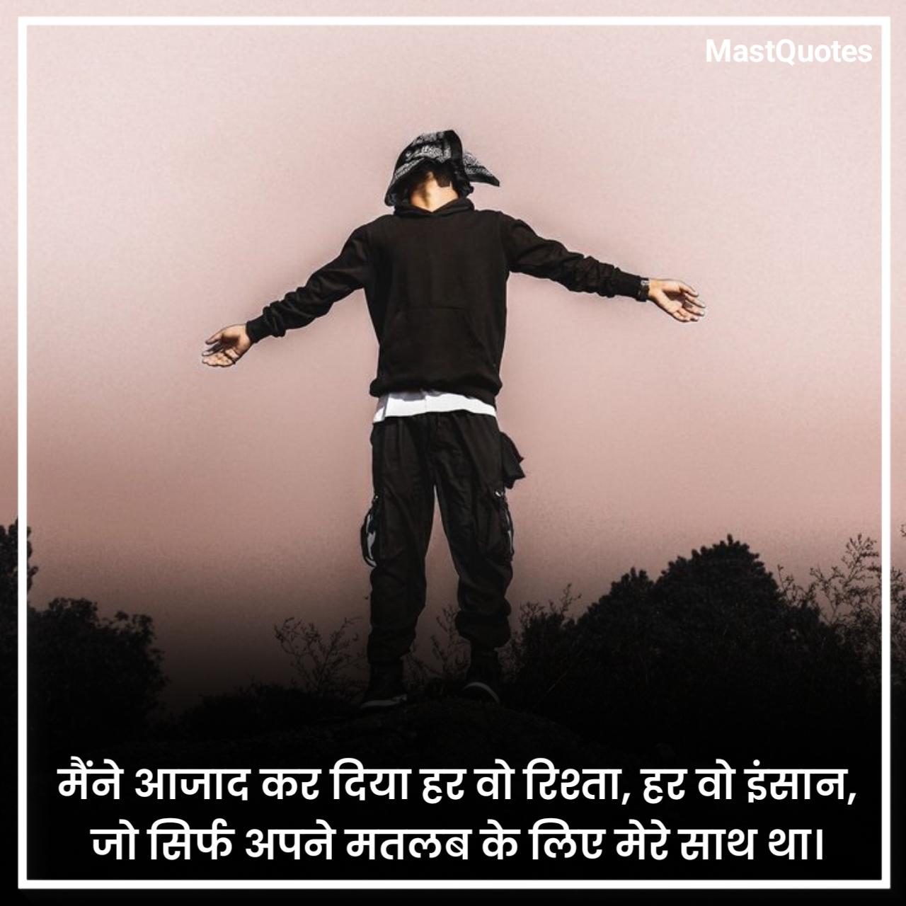 सैड कोट्स हिंदी में