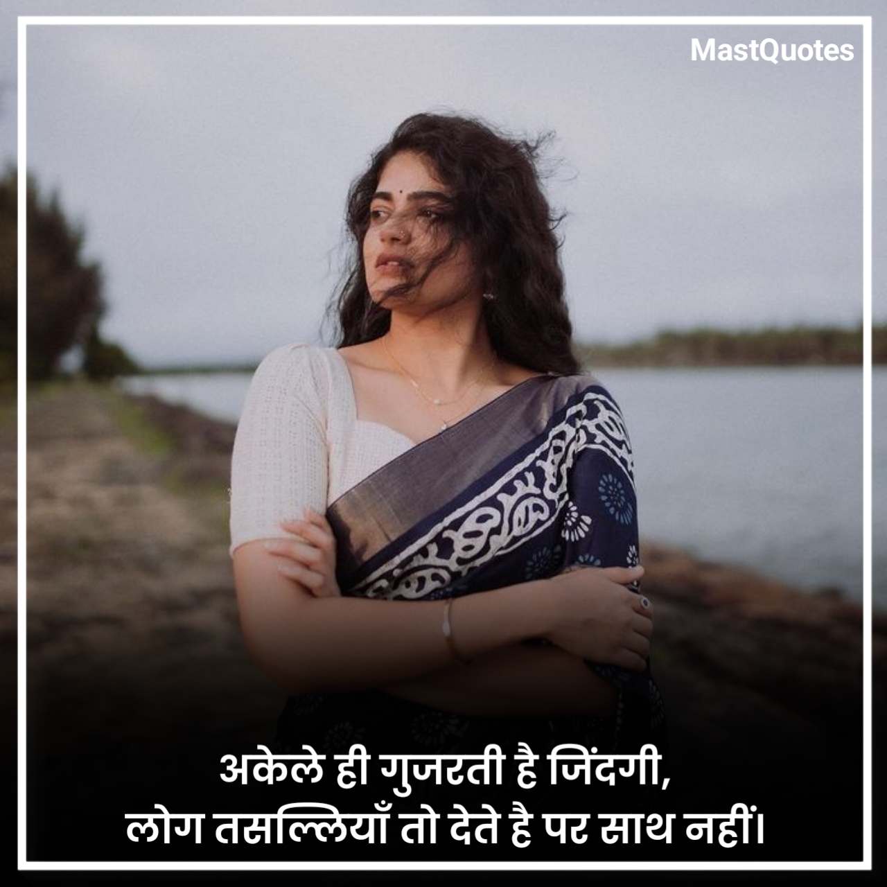 सैड कोट्स हिंदी में