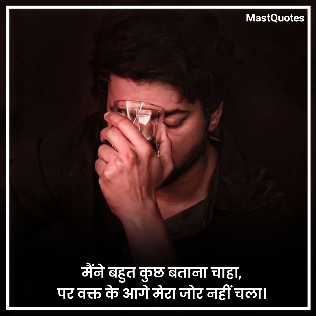 सैड कोट्स हिंदी में