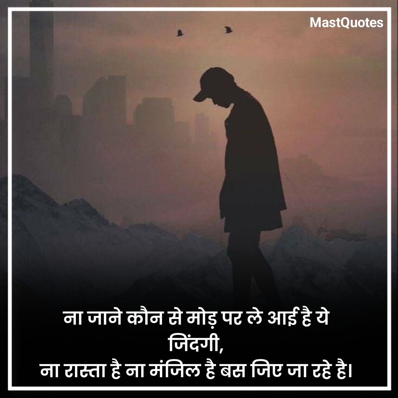सैड कोट्स हिंदी में