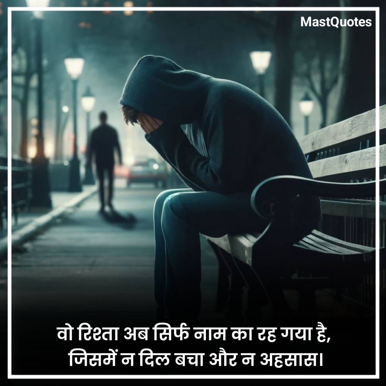 सैड कोट्स हिंदी में