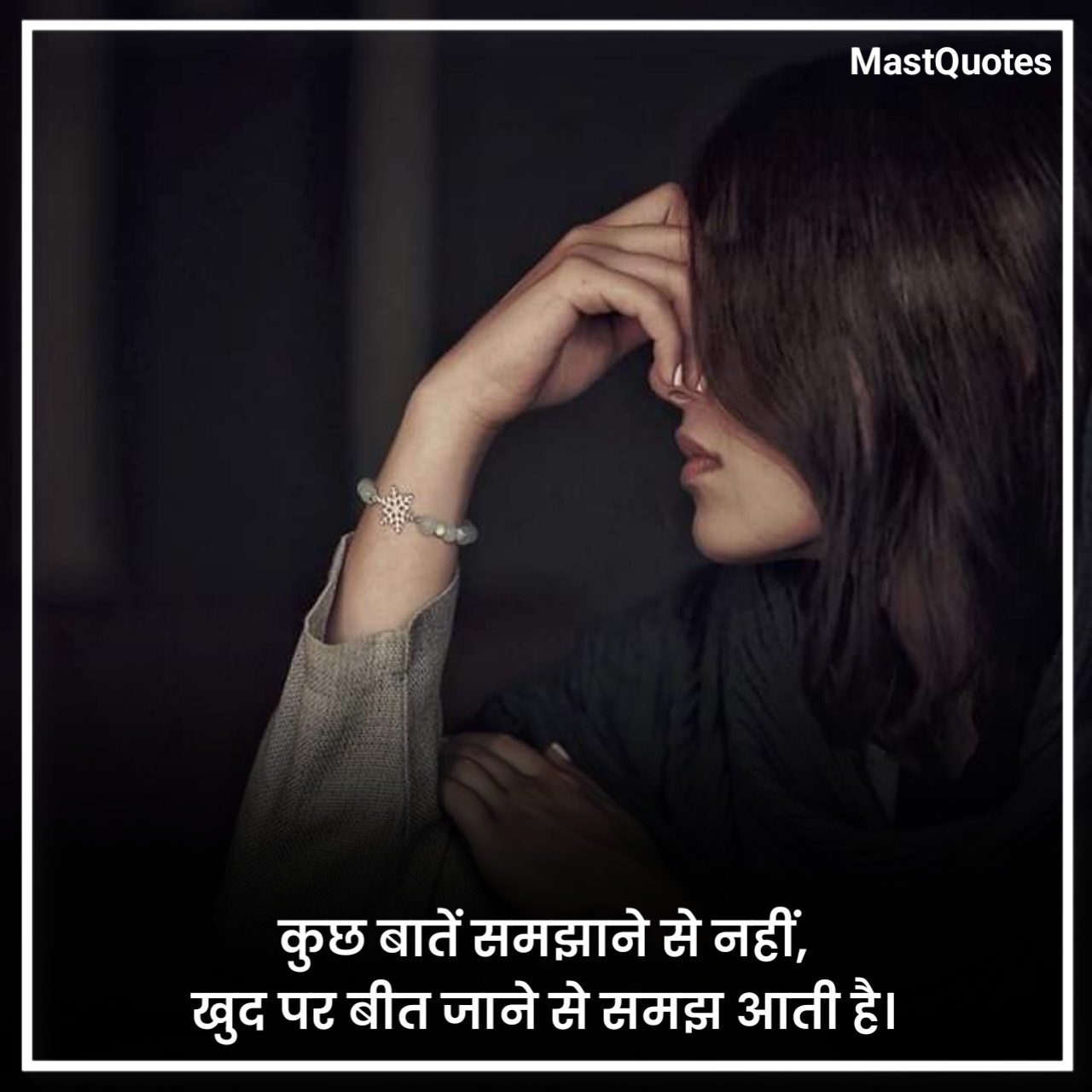 Alone Sad Quotes in Hindi