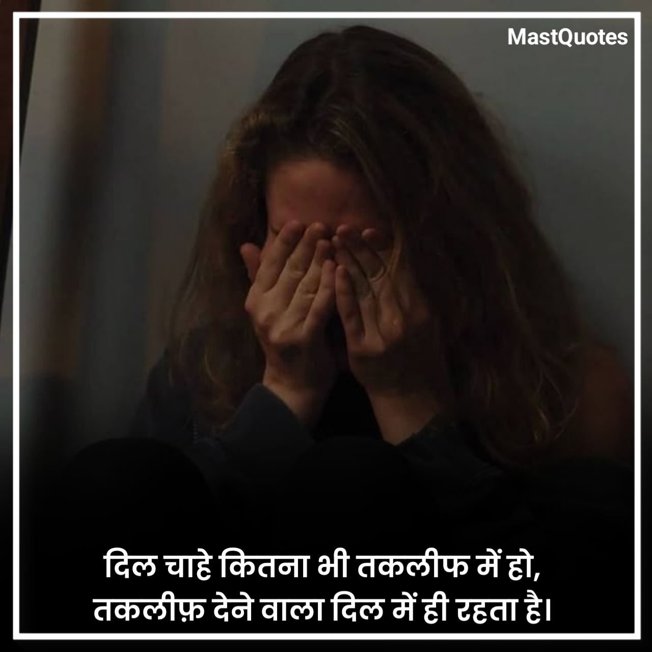Alone Sad Quotes in Hindi