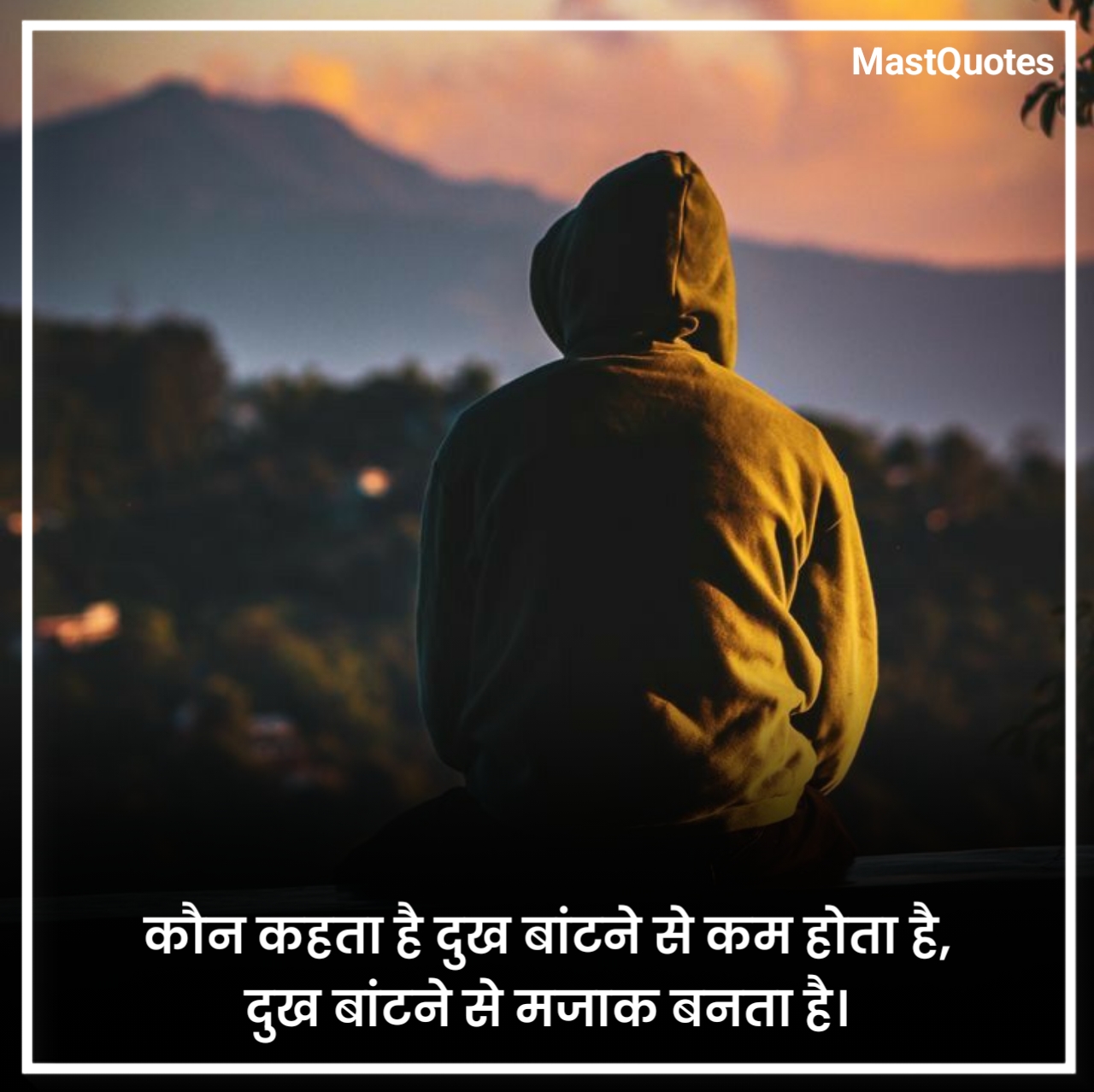Alone Sad Quotes in Hindi