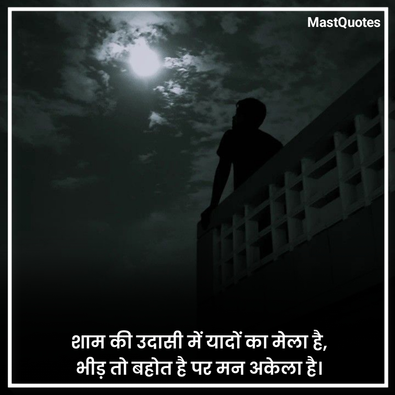 Alone Sad Quotes in Hindi