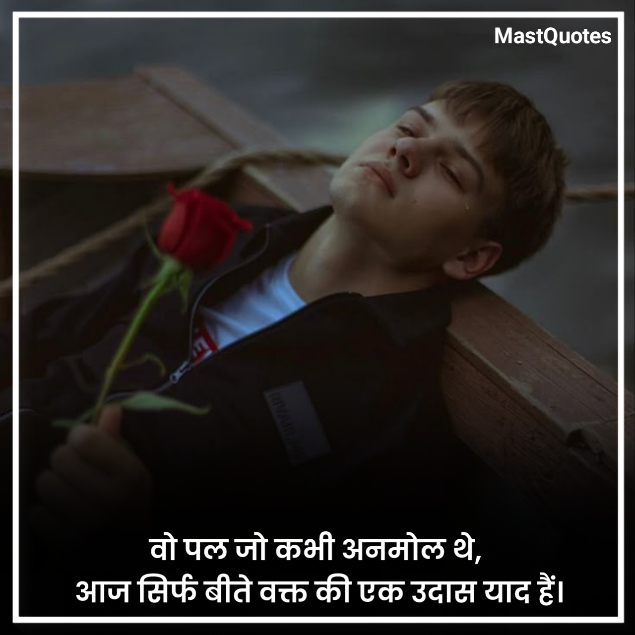 Alone Sad Quotes in Hindi