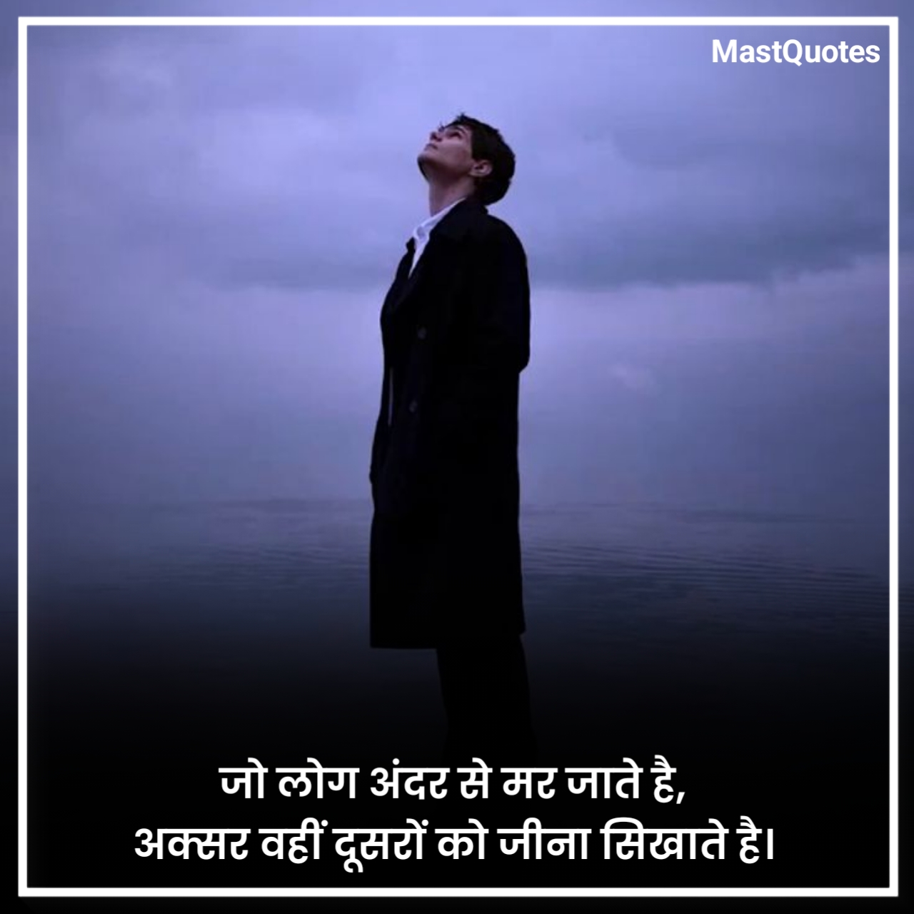 Very Heart Touching Sad Quotes in Hindi