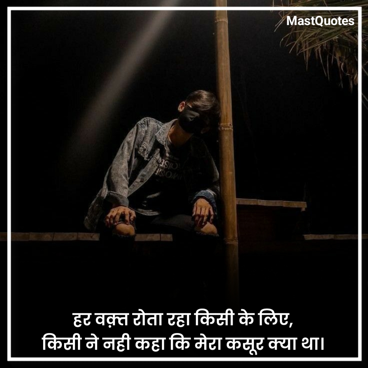 Very Heart Touching Sad Quotes in Hindi
