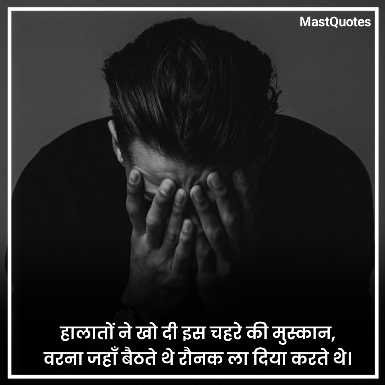 Sad Quotes in Hindi