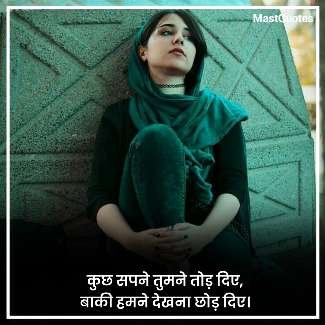 मोटिवेशनल सैड कोट्स