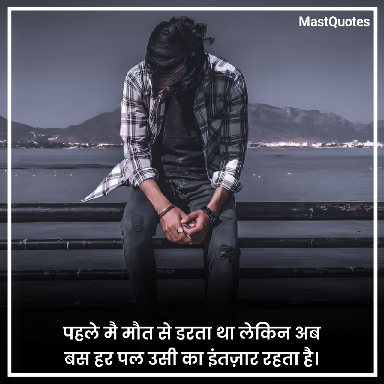 मोटिवेशनल सैड कोट्स