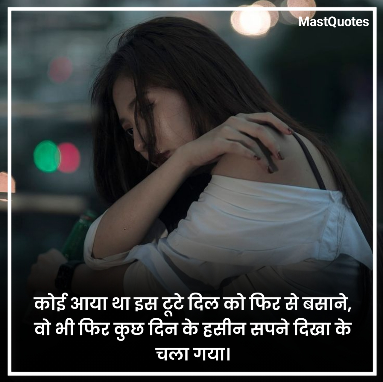 मोटिवेशनल सैड कोट्स