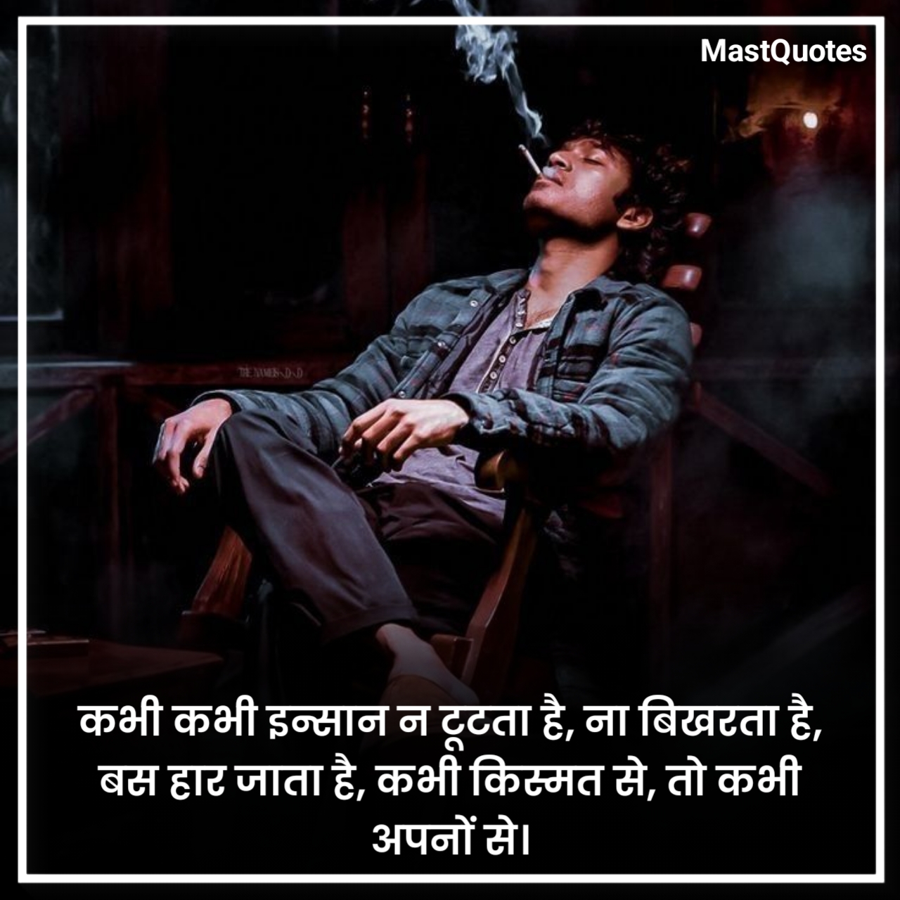 Sad Quotes in Hindi