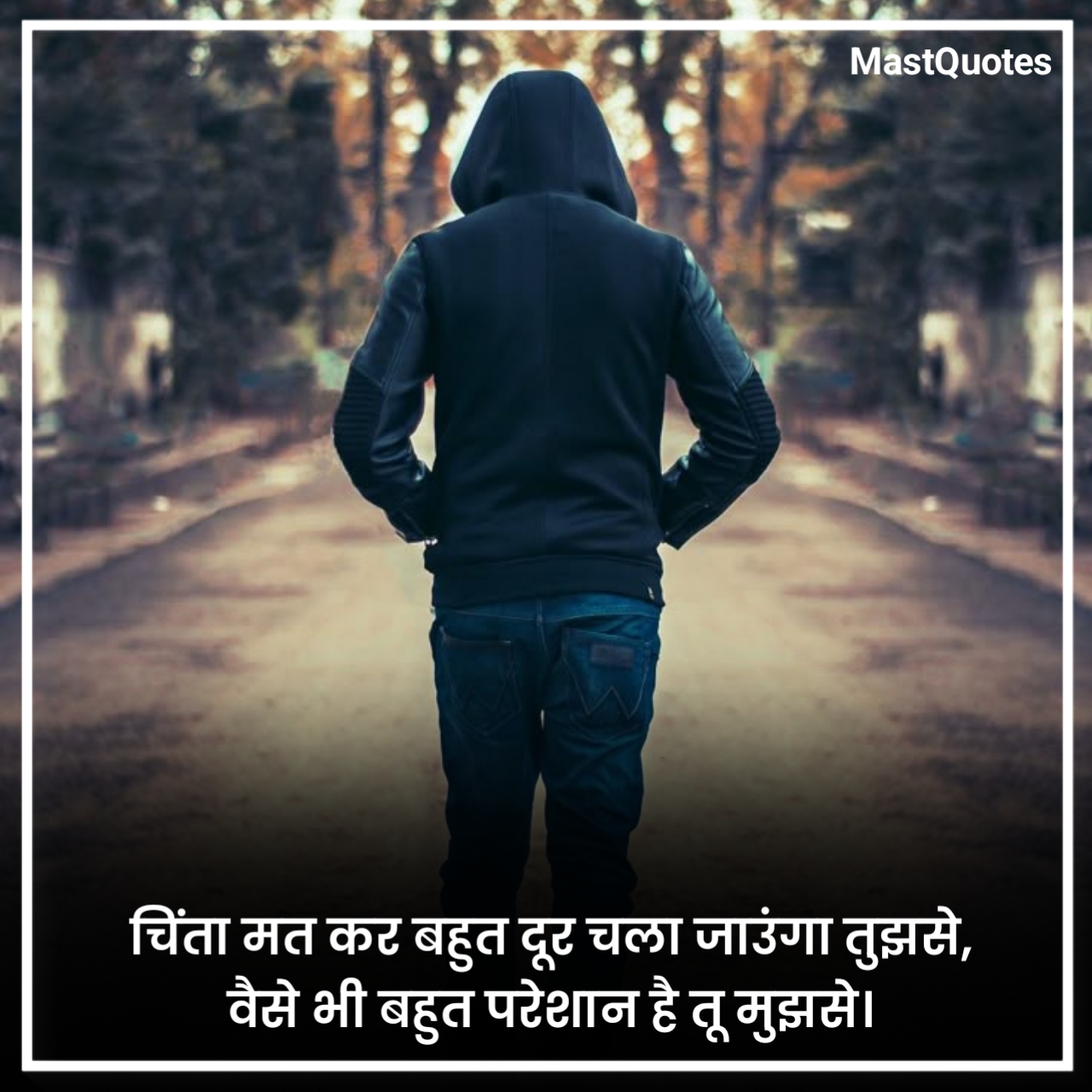 Sad Quotes in Hindi
