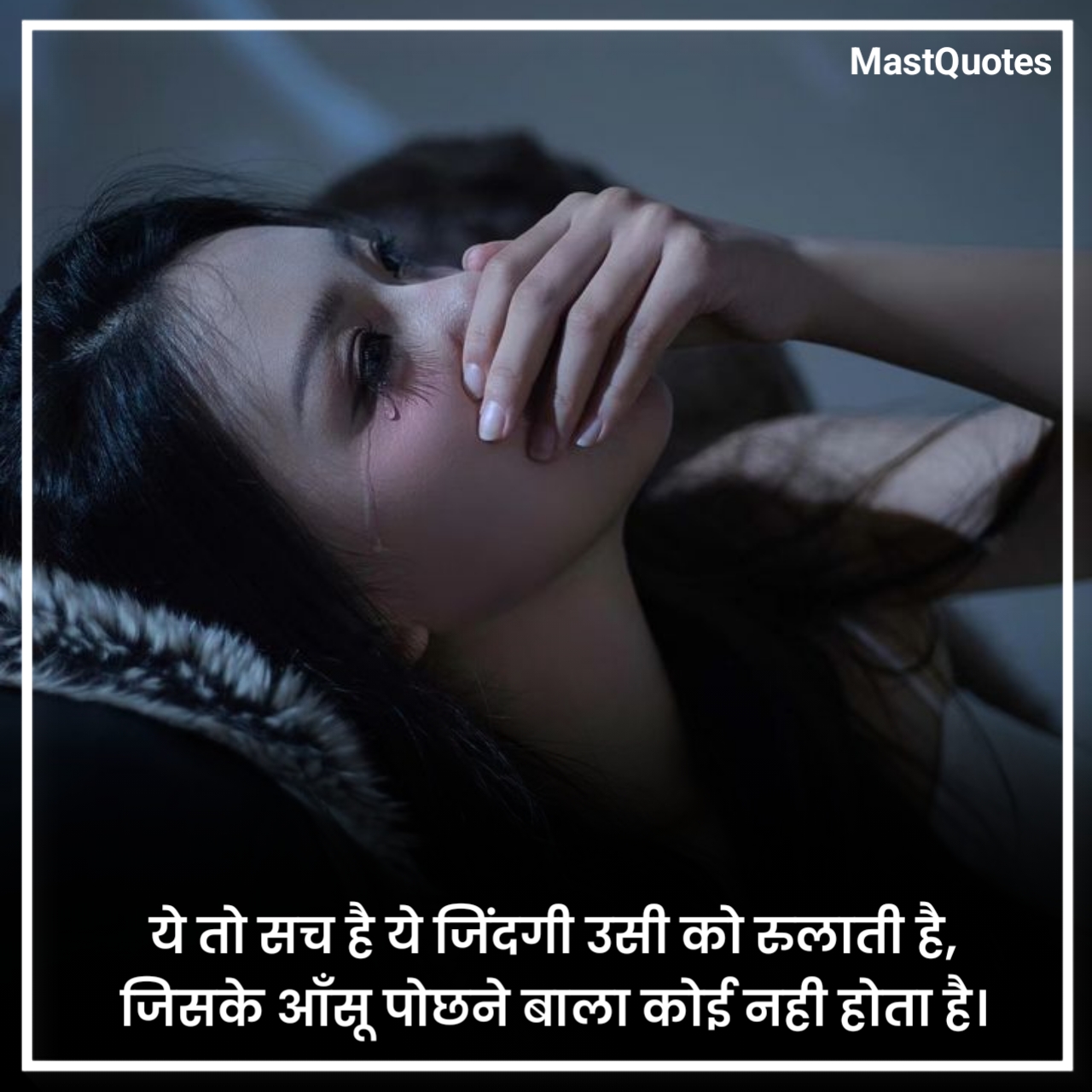 सैड कोट्स हिंदी में