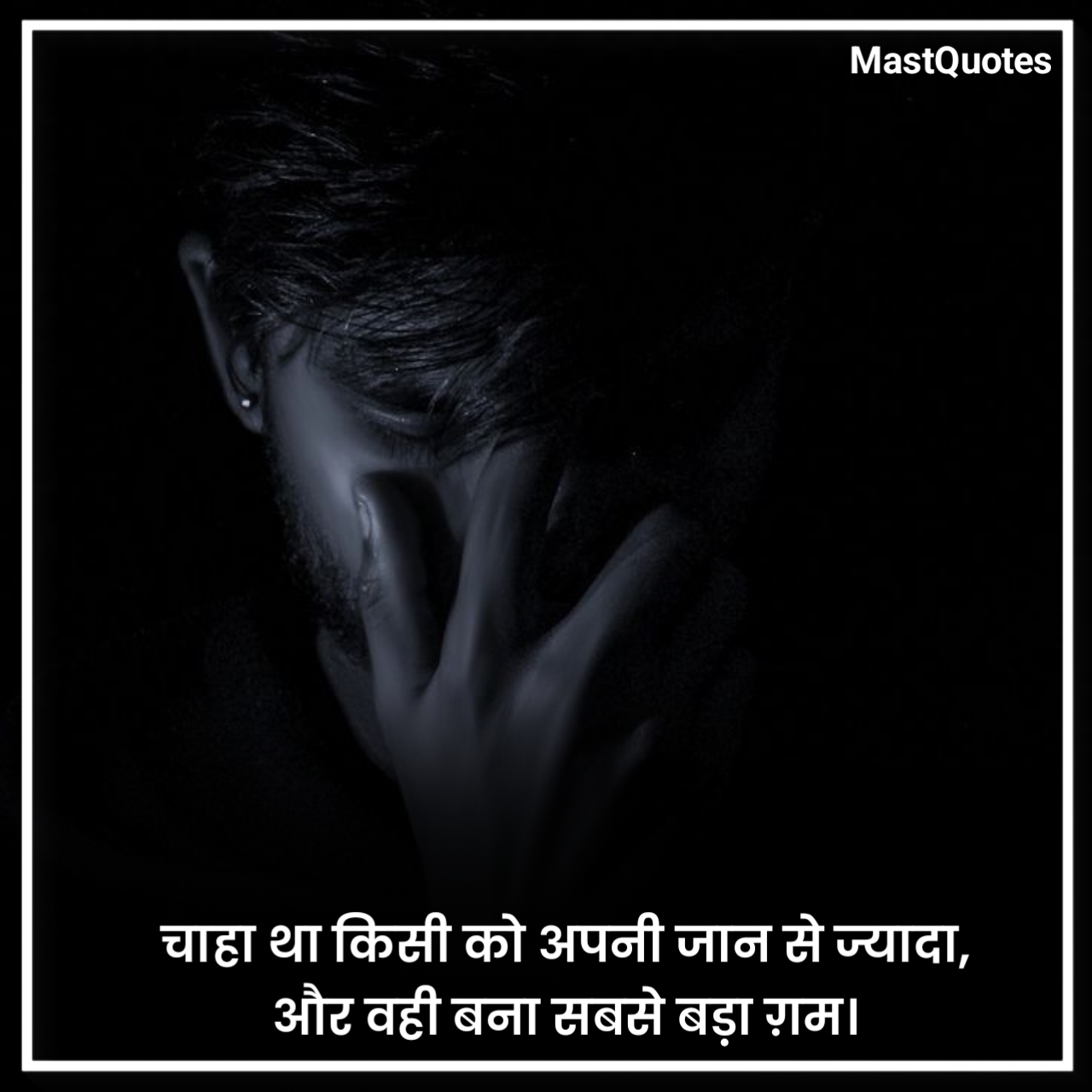 Sad Shayari😭 Life 2 Line Hindi