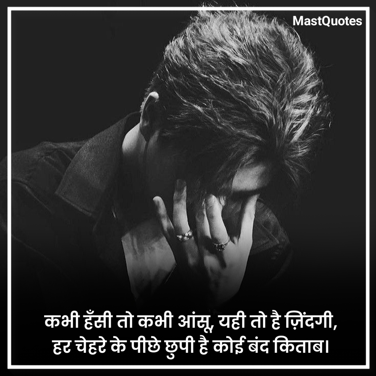 Sad Shayari😭 Life 2 Line Boy