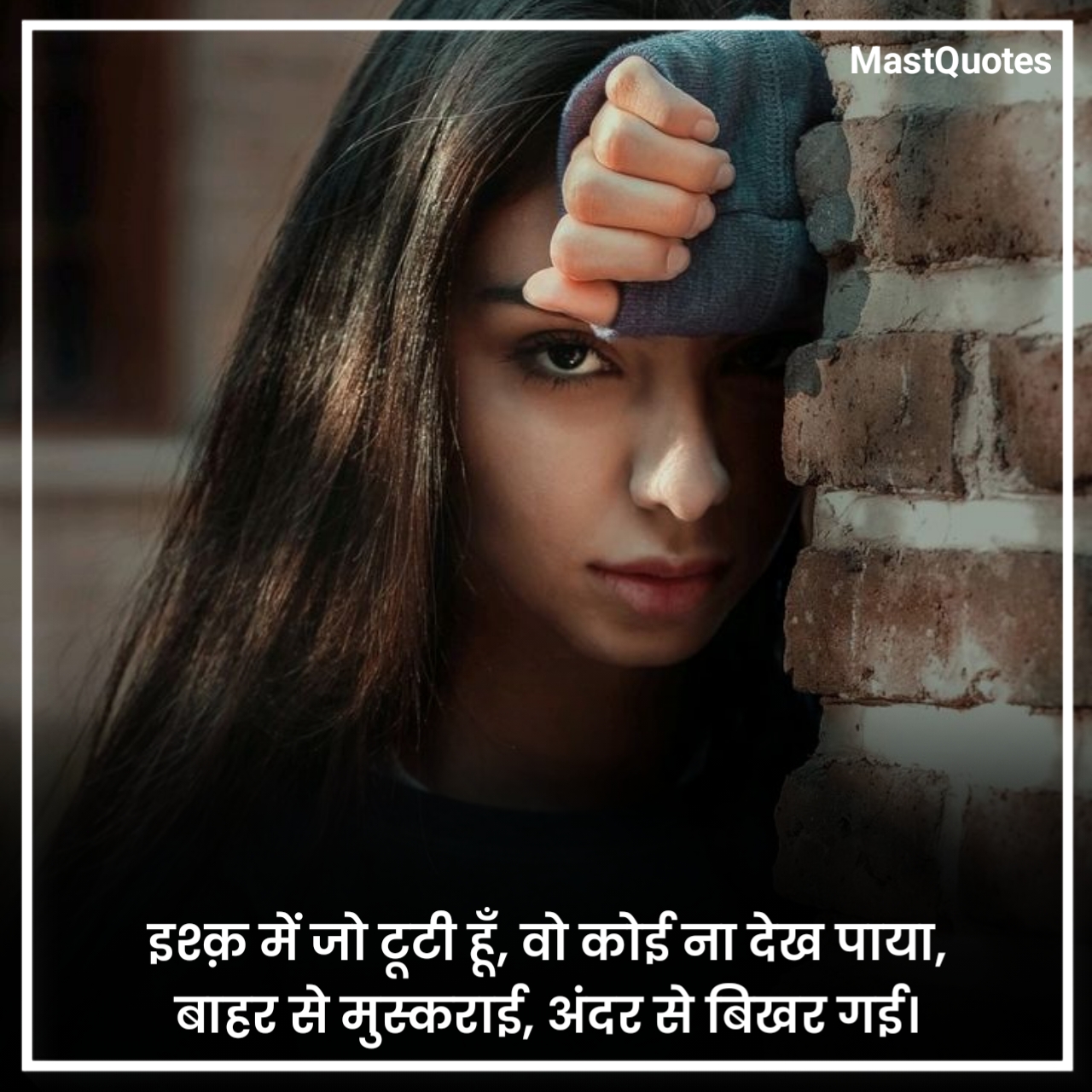 Sad Shayari😭 Life 2 Line Girl