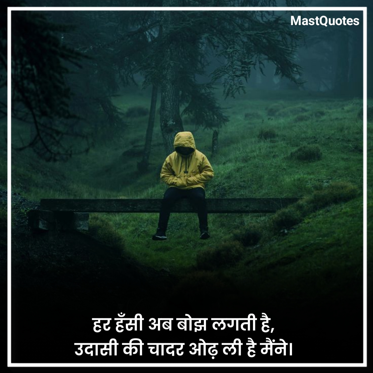 उदास जिंदगी शायरी