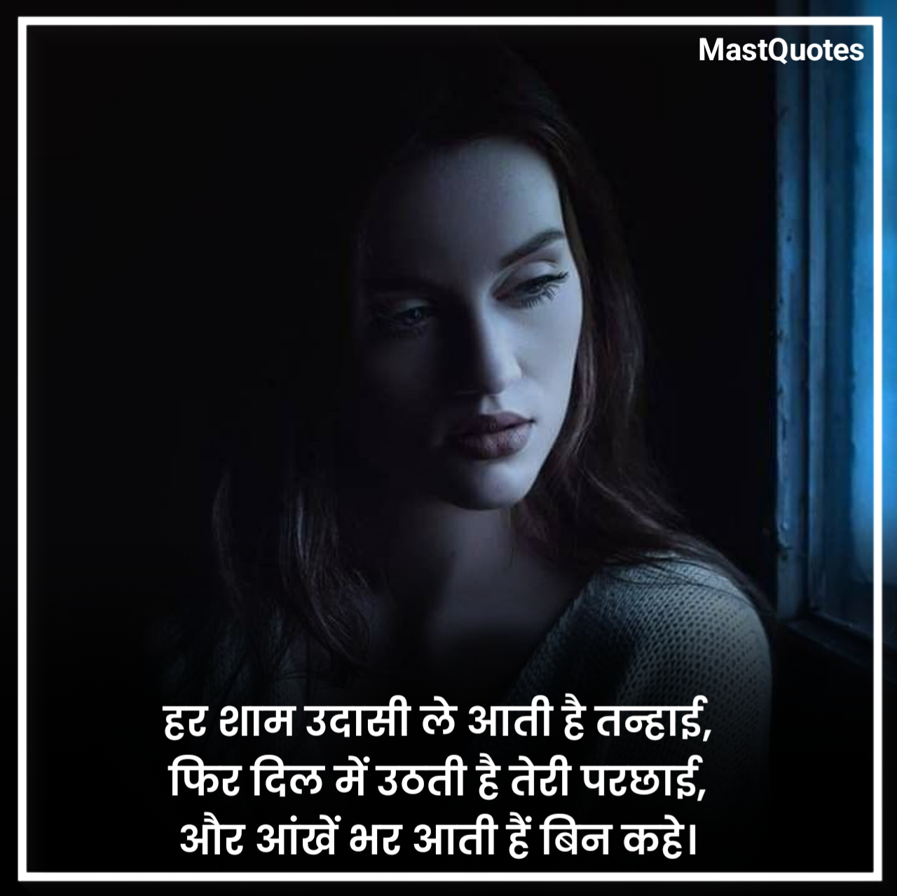 उदास जिंदगी शायरी