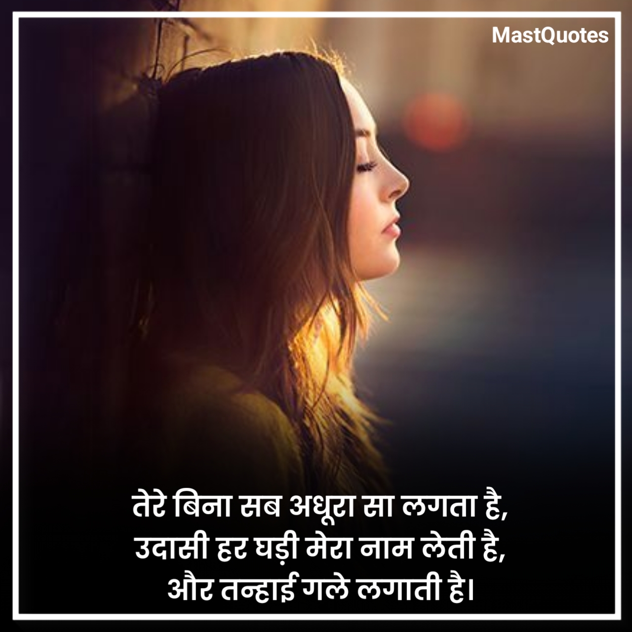उदासी शायरी दो लाइन