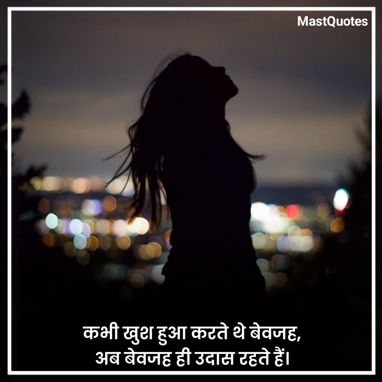 उदासी शायरी दो लाइन
