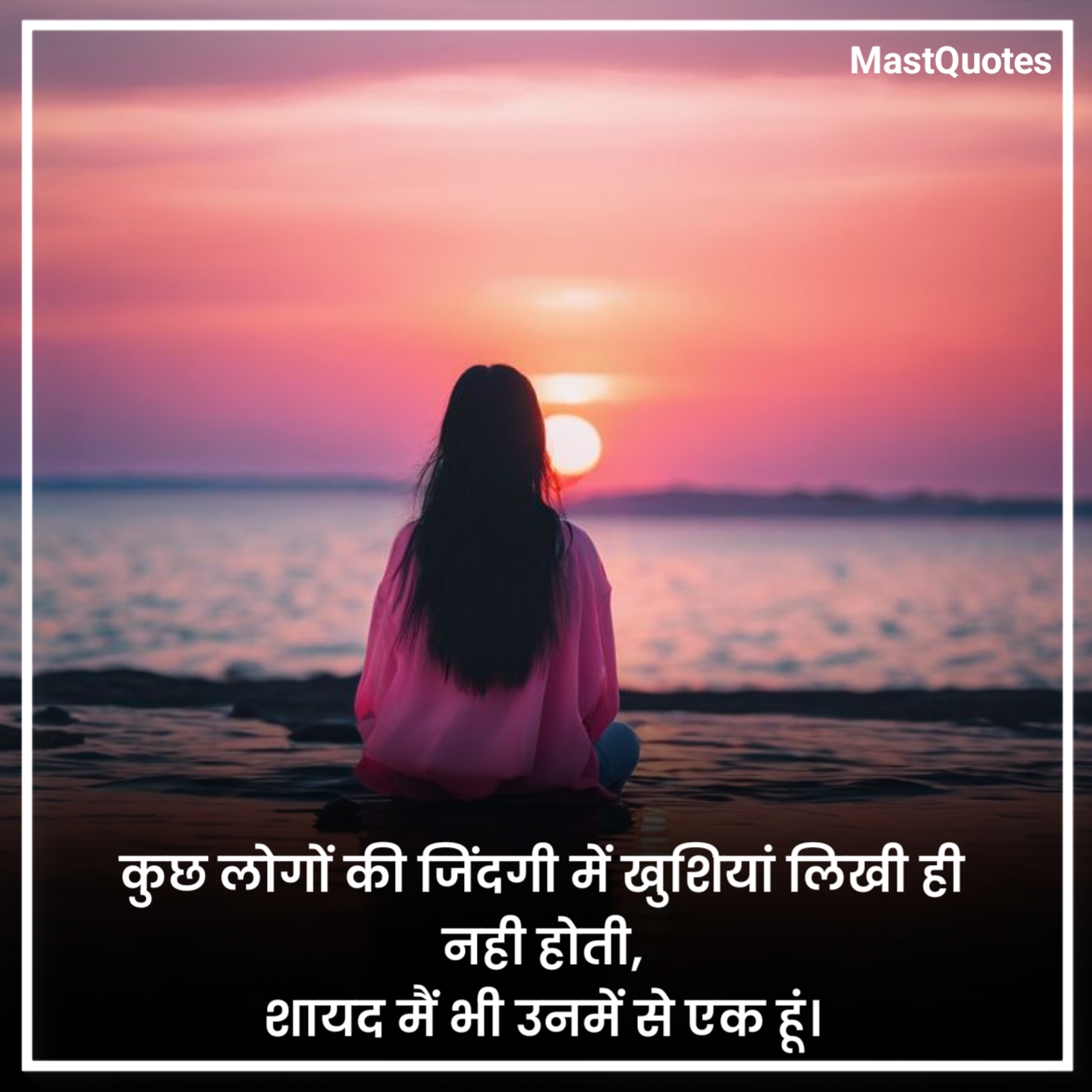 उदासी शायरी दो लाइन