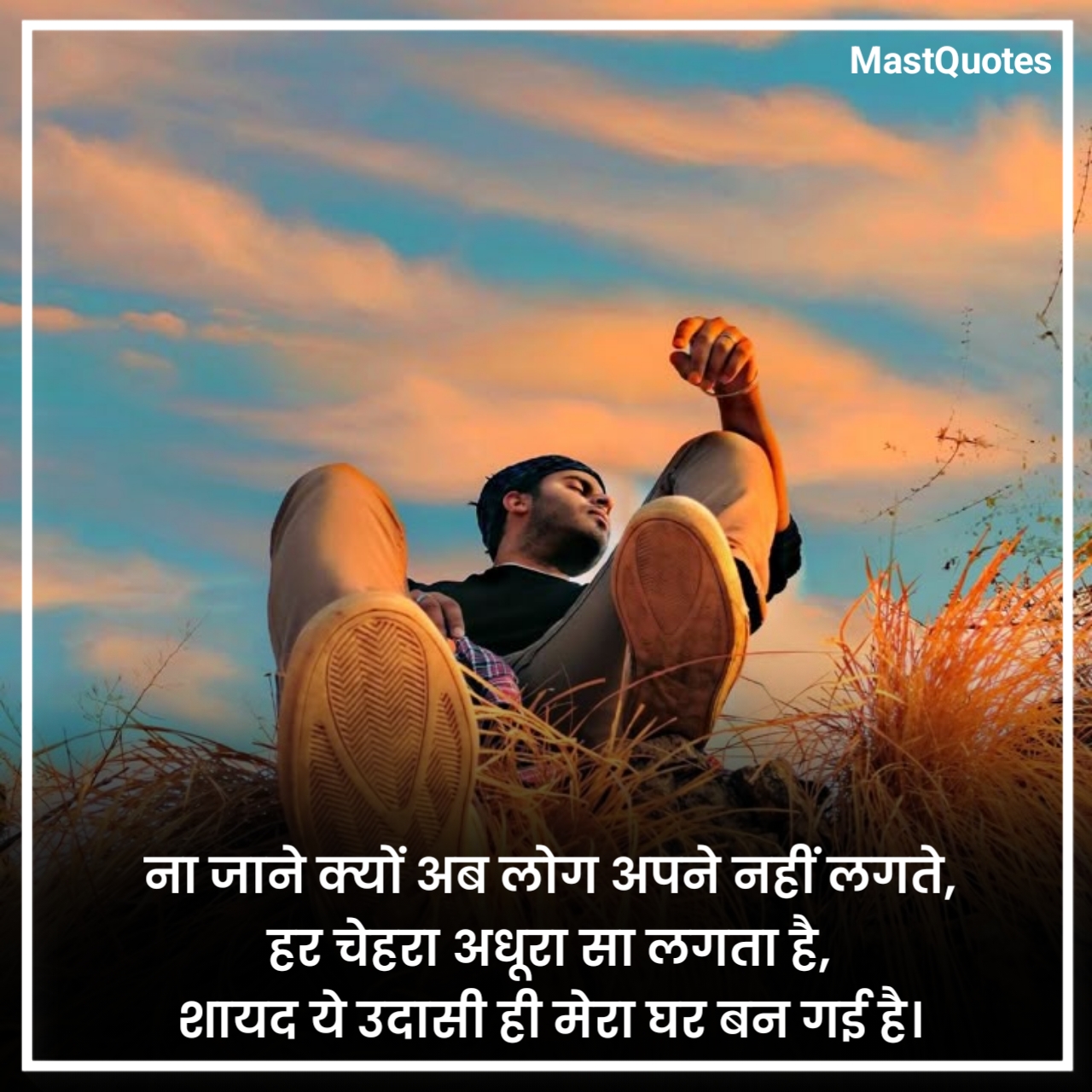 उदास चेहरा शायरी